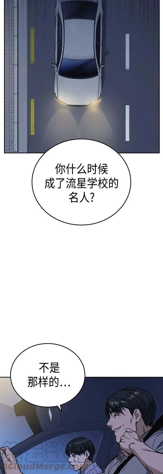 第2季 第77话 第46页