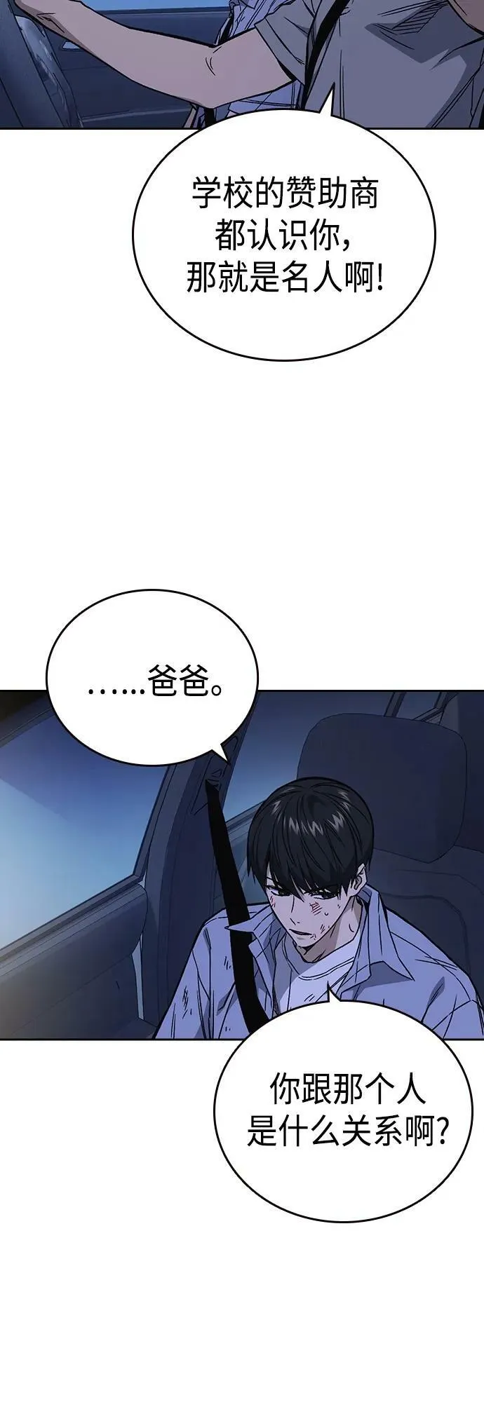 第2季 第77话 第47页