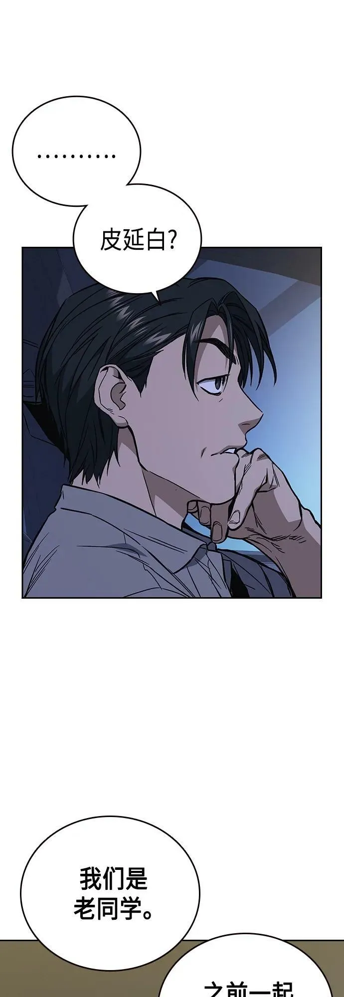 第2季 第77话 第48页