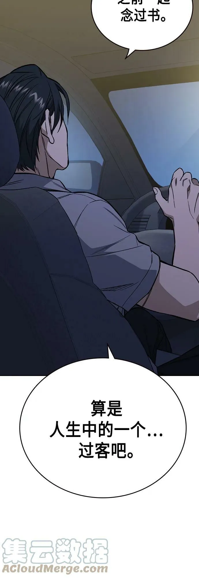 第2季 第77话 第49页