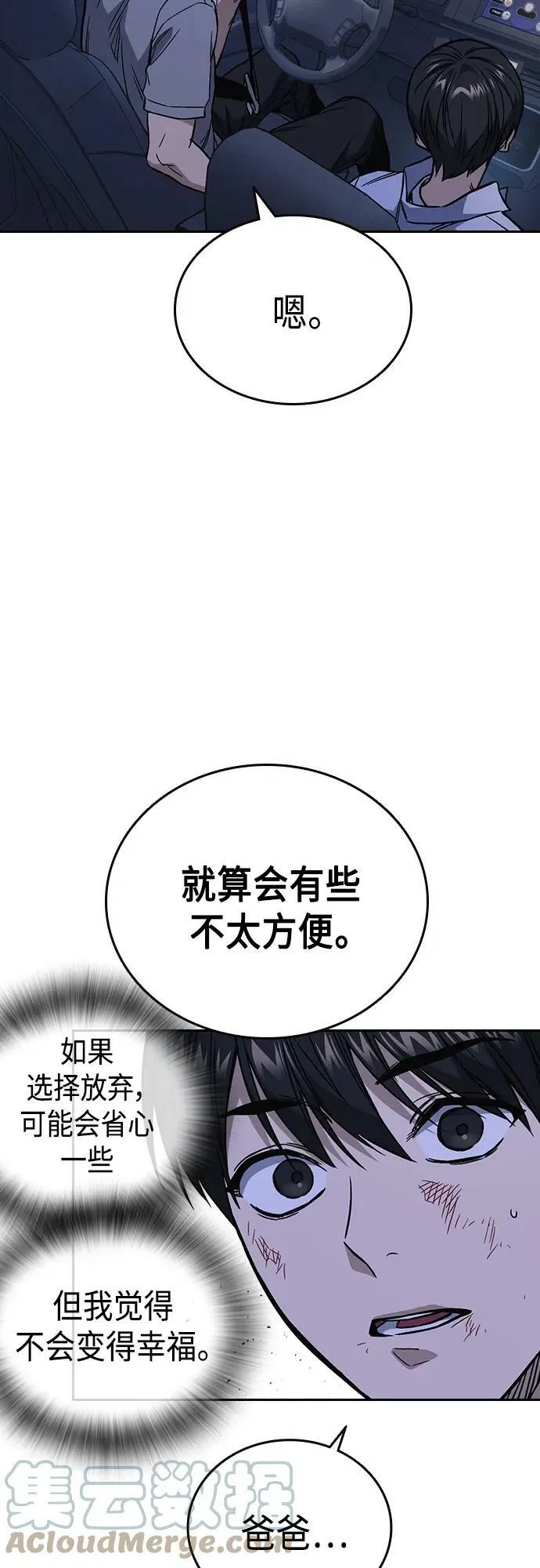 第2季 第77话 第55页