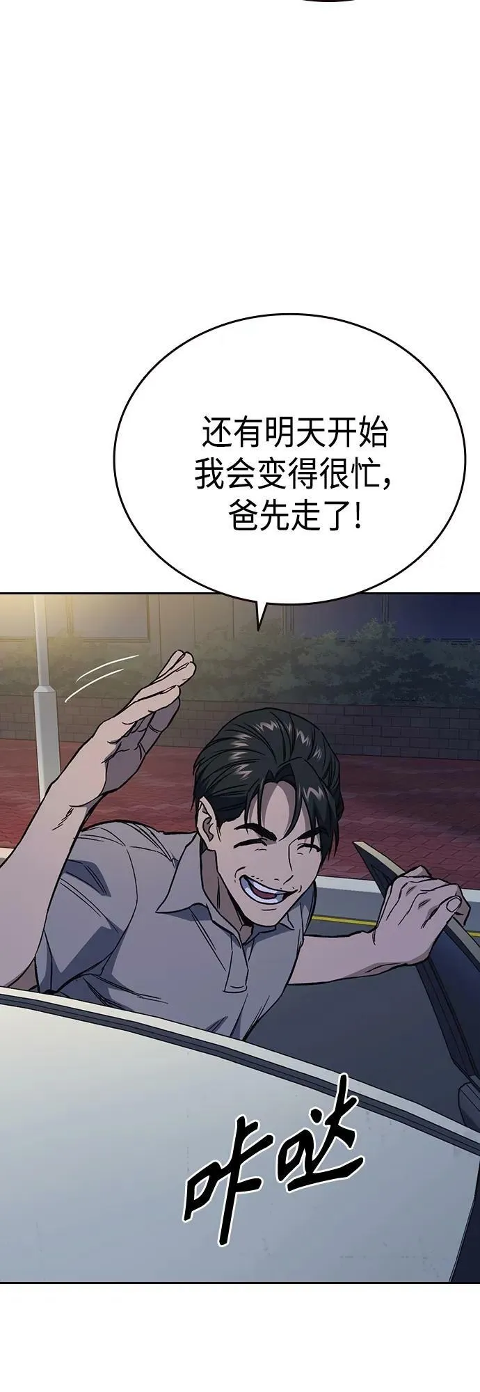 第2季 第77话 第57页