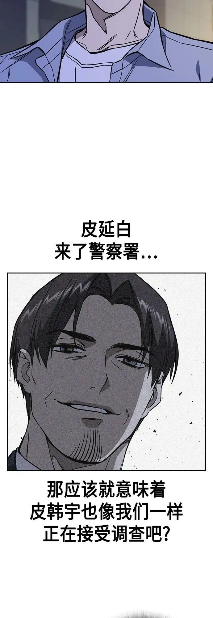 第2季 第77话 第59页