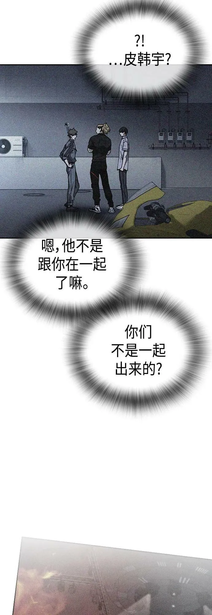 第2季 第77话 第60页