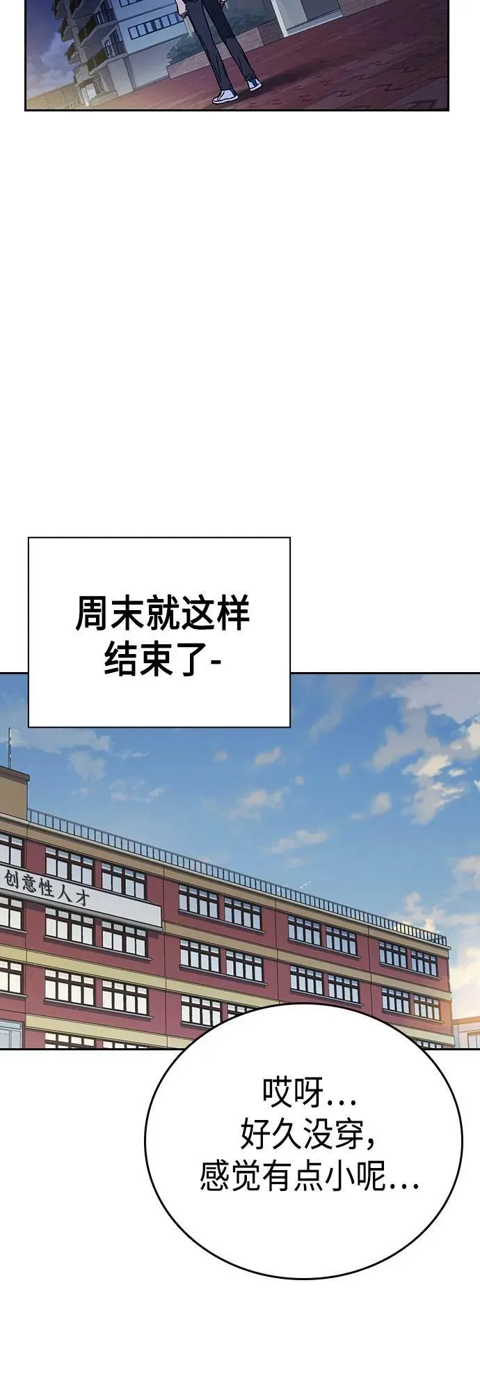 第2季 第77话 第62页