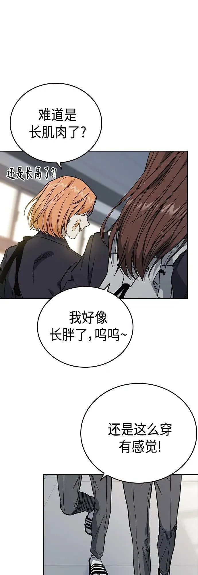 第2季 第77话 第63页