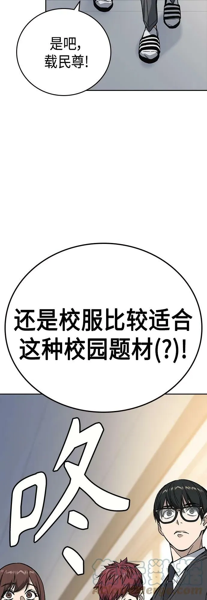 第2季 第77话 第64页