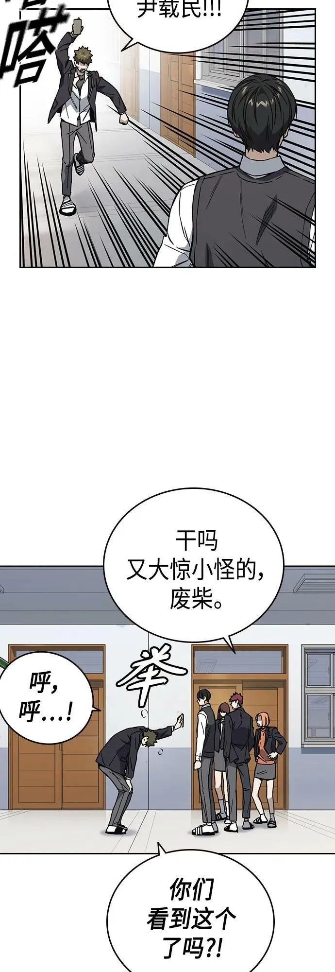 第2季 第77话 第66页