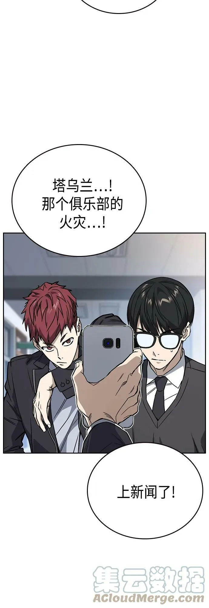 第2季 第77话 第67页