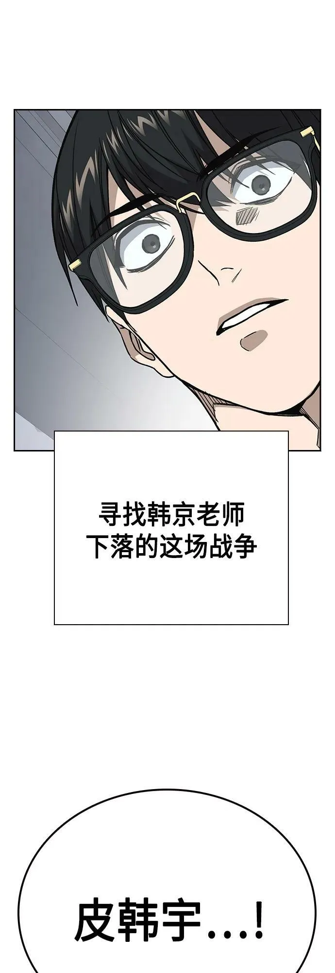 第2季 第77话 第68页