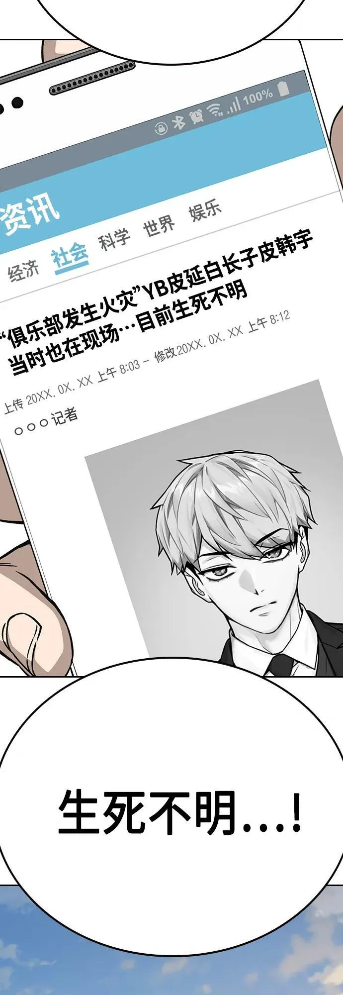 第2季 第77话 第69页