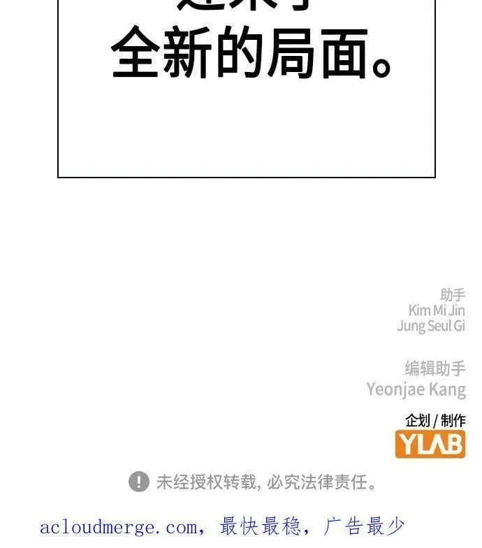第2季 第77话 第71页
