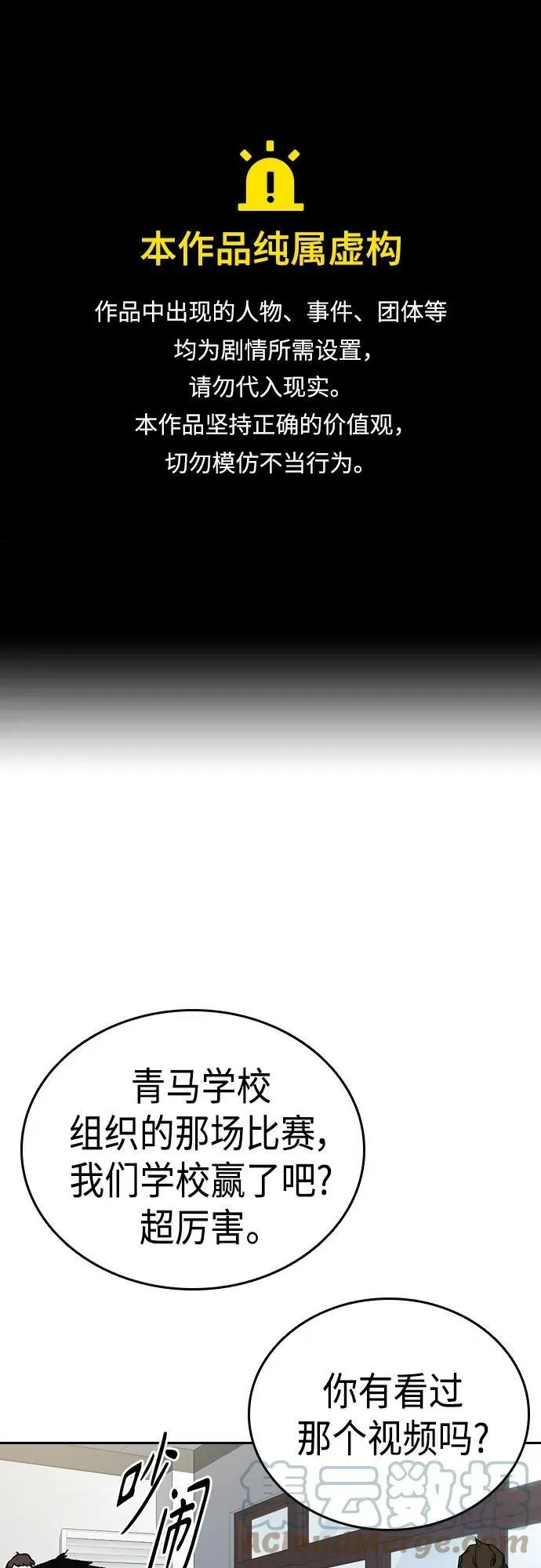 第2季 第78话 第1页