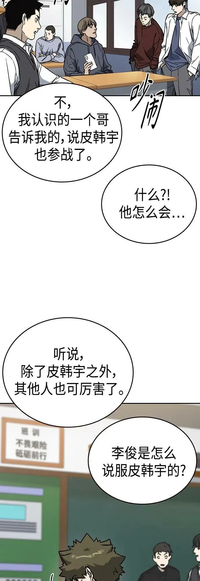 第2季 第78话 第2页