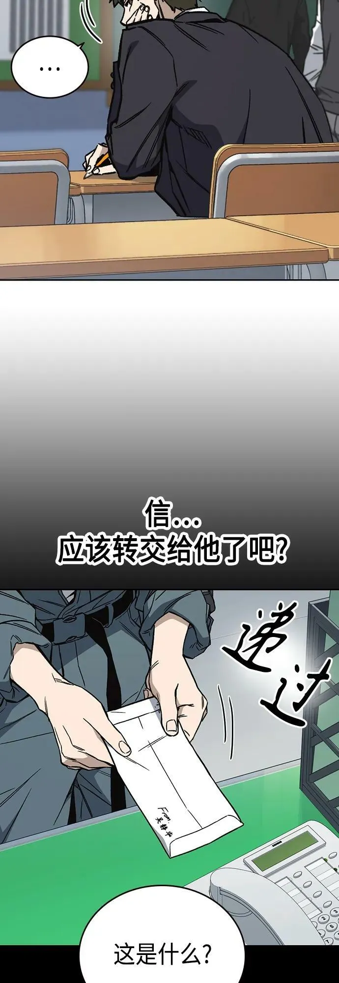 第2季 第78话 第3页