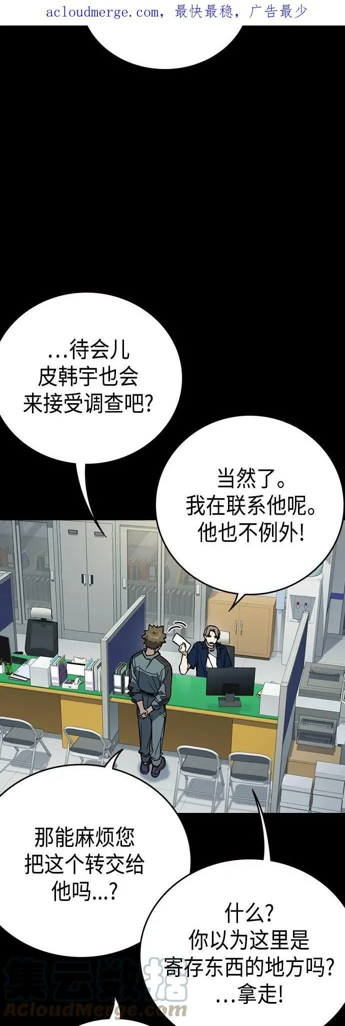 第2季 第78话 第4页