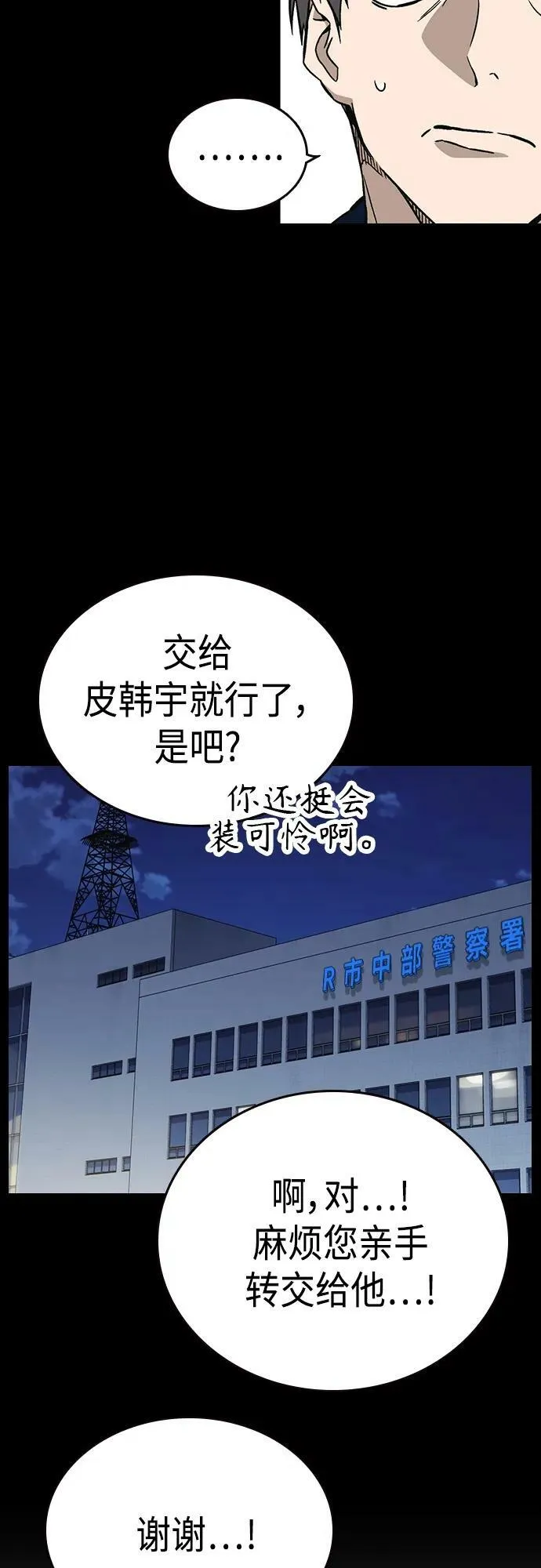 第2季 第78话 第6页