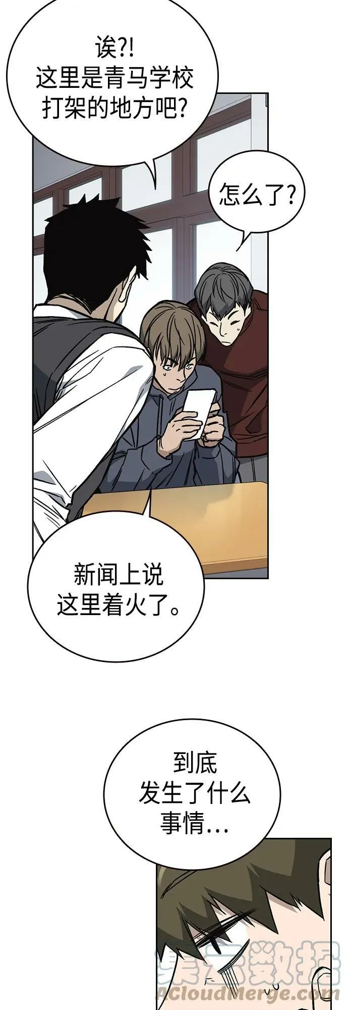 第2季 第78话 第10页