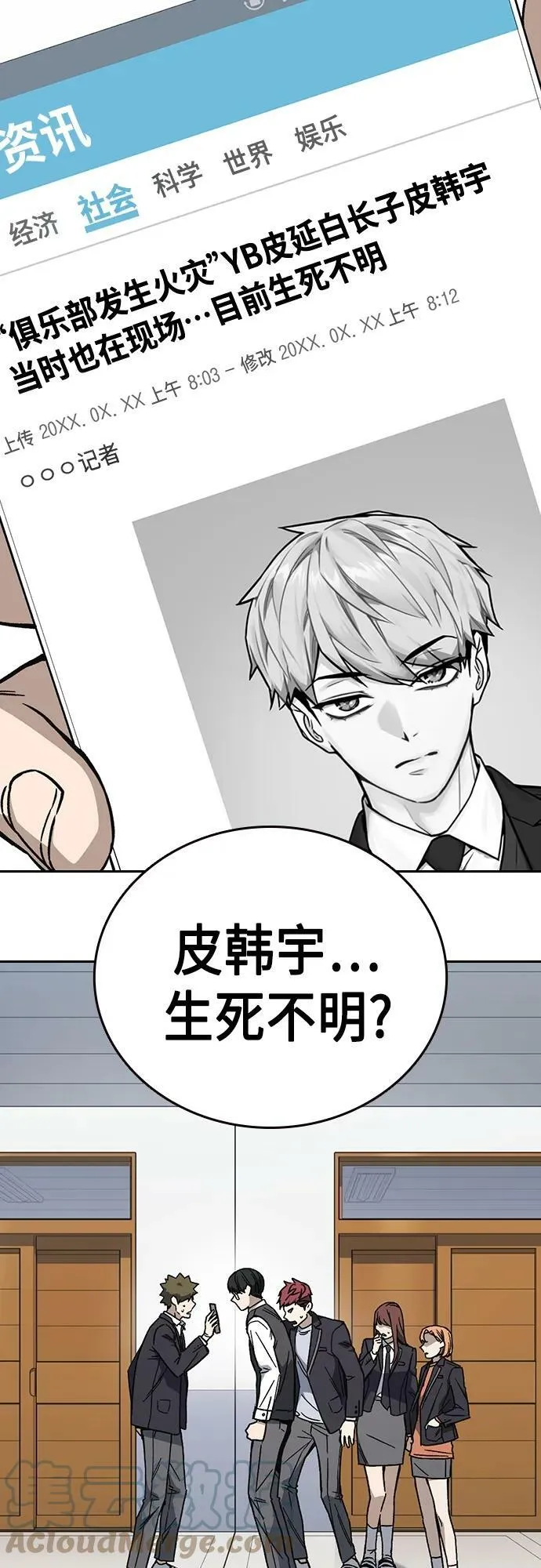 第2季 第78话 第13页