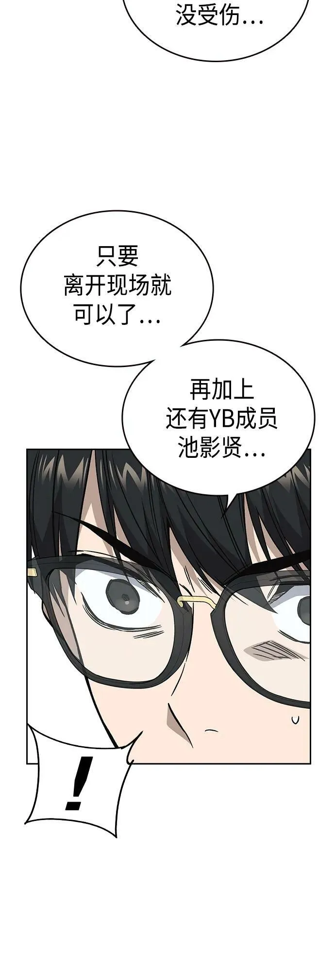第2季 第78话 第15页