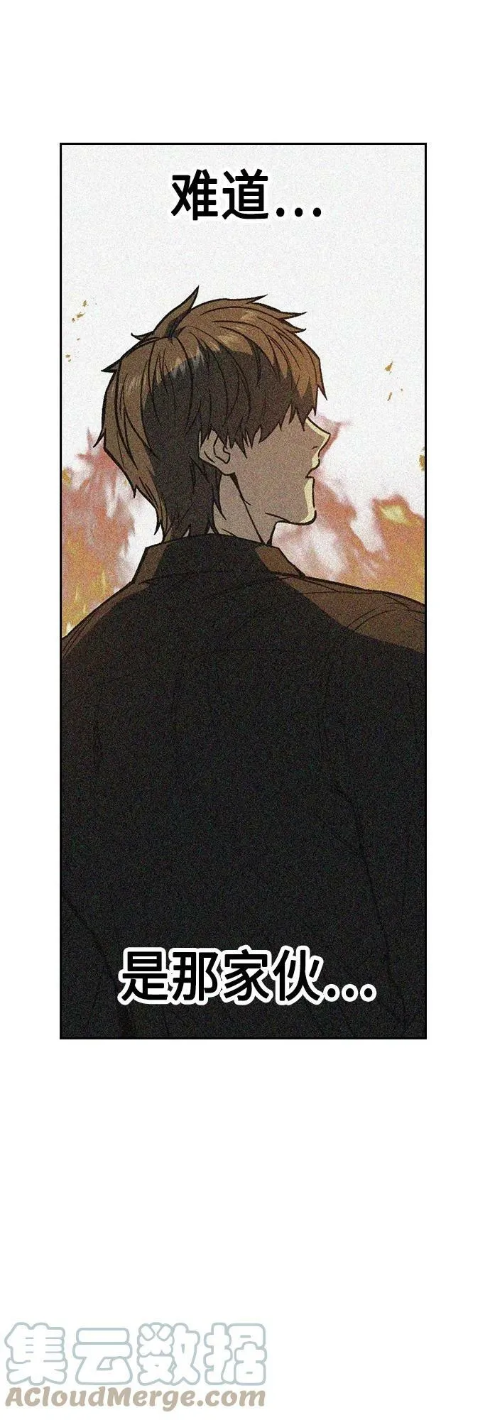 第2季 第78话 第16页