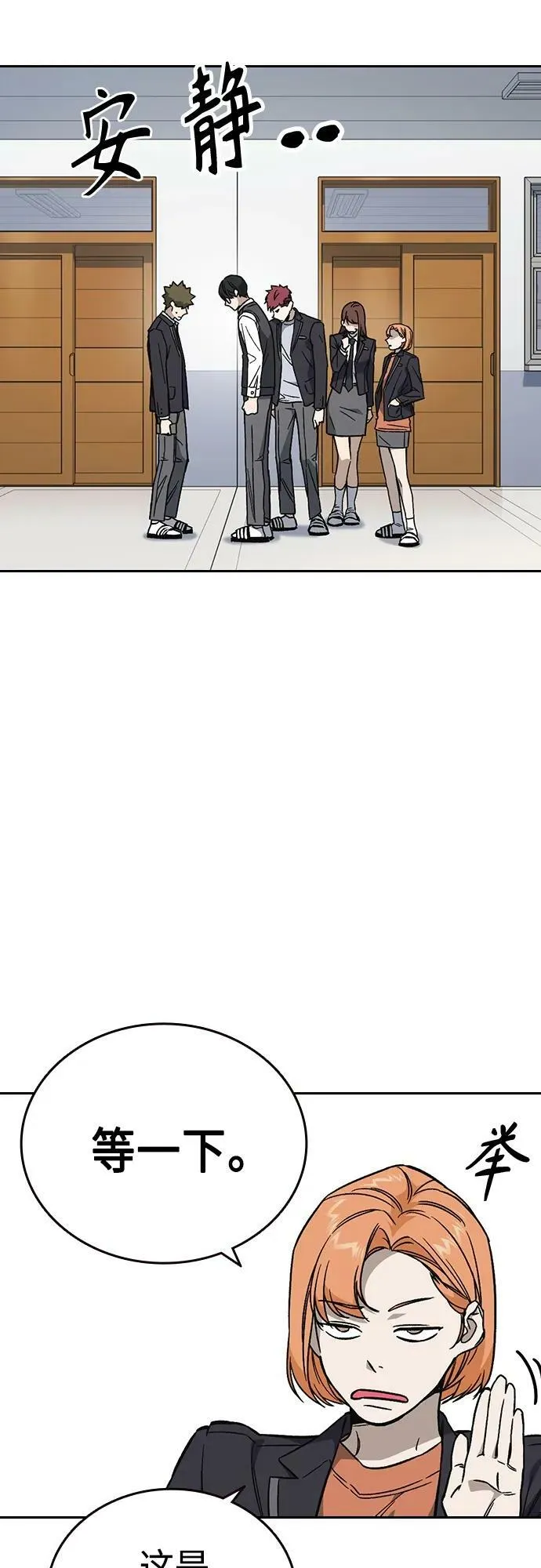 第2季 第78话 第17页