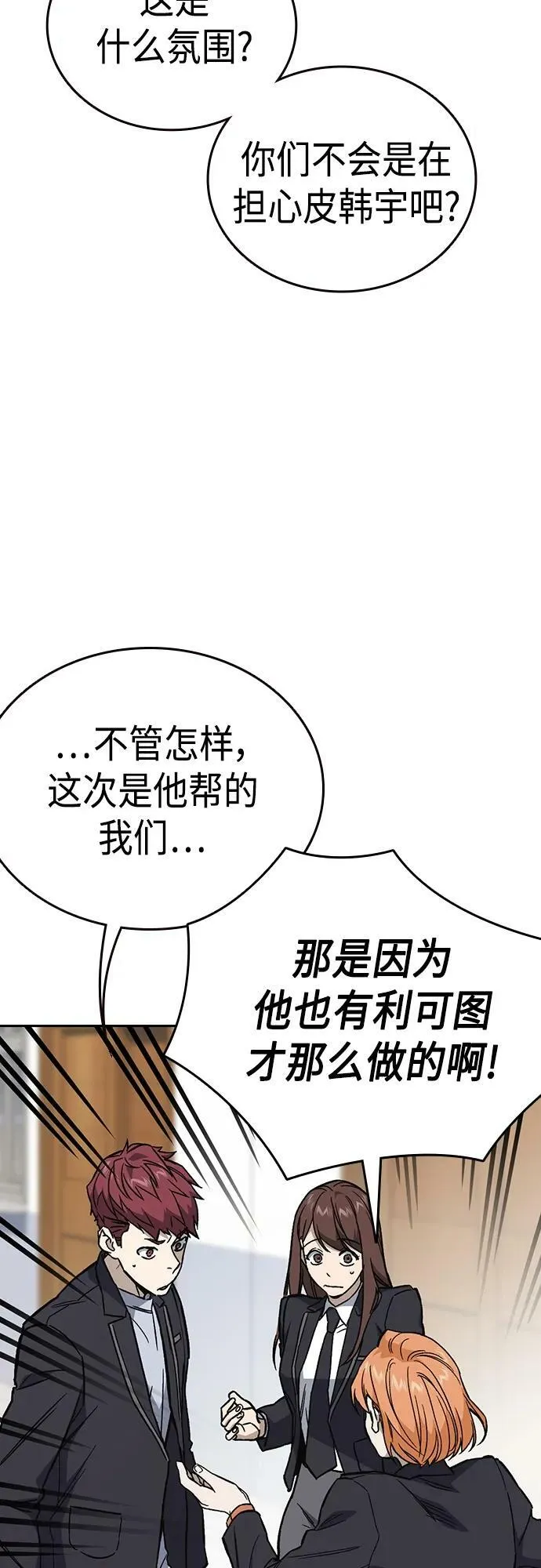 第2季 第78话 第18页