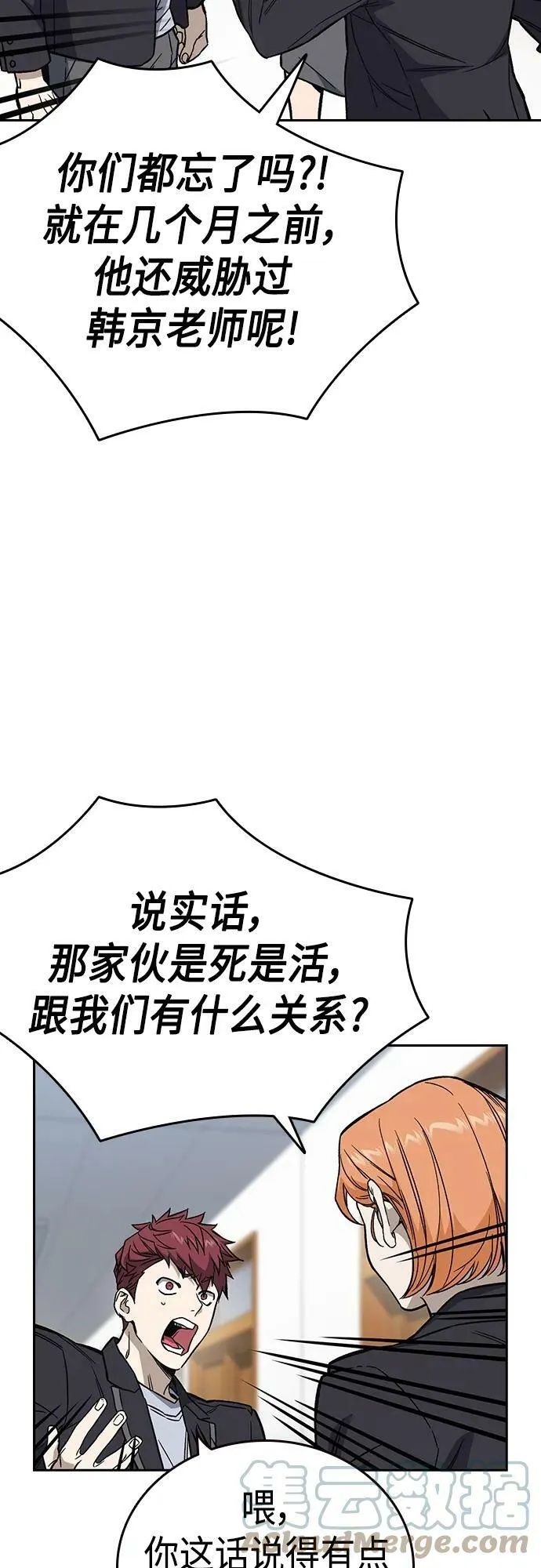 第2季 第78话 第19页