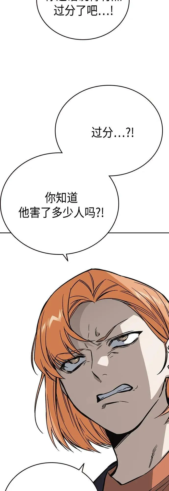 第2季 第78话 第20页