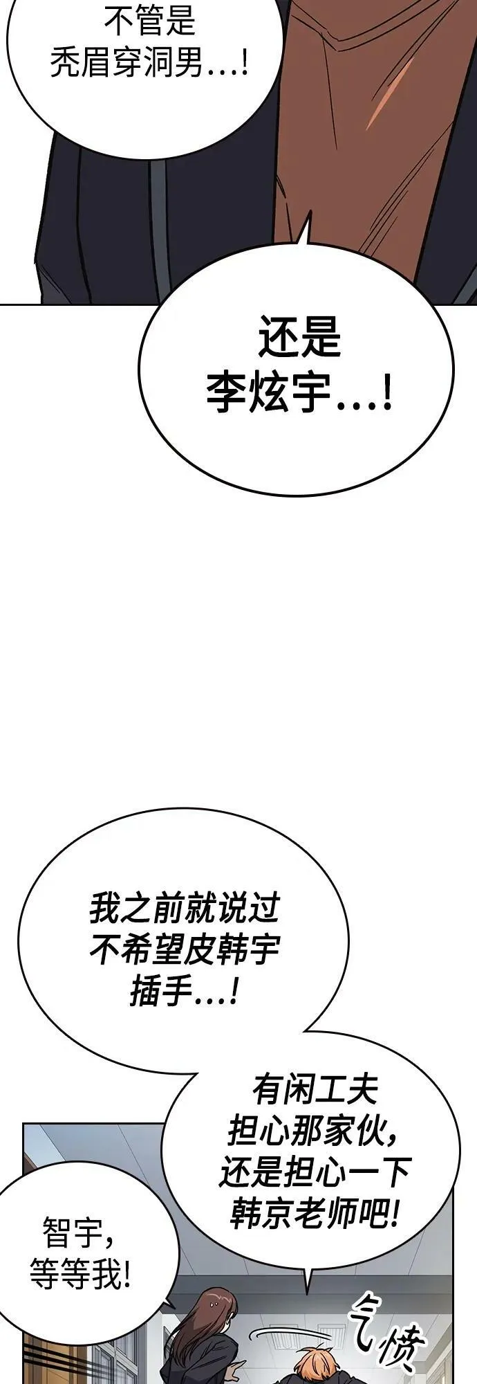 第2季 第78话 第21页