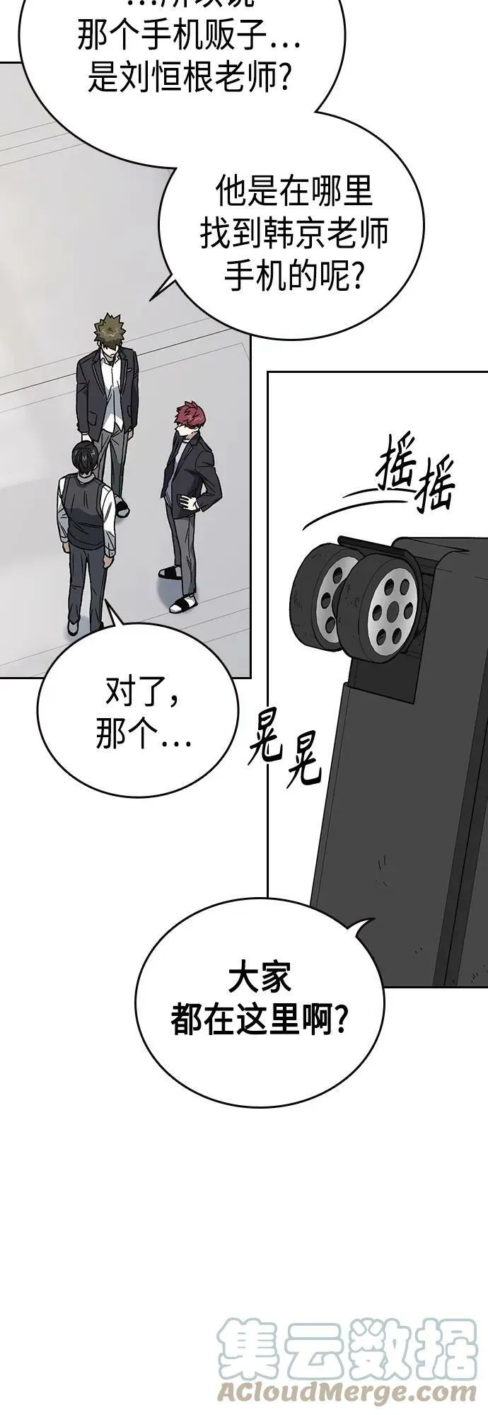 第2季 第78话 第25页