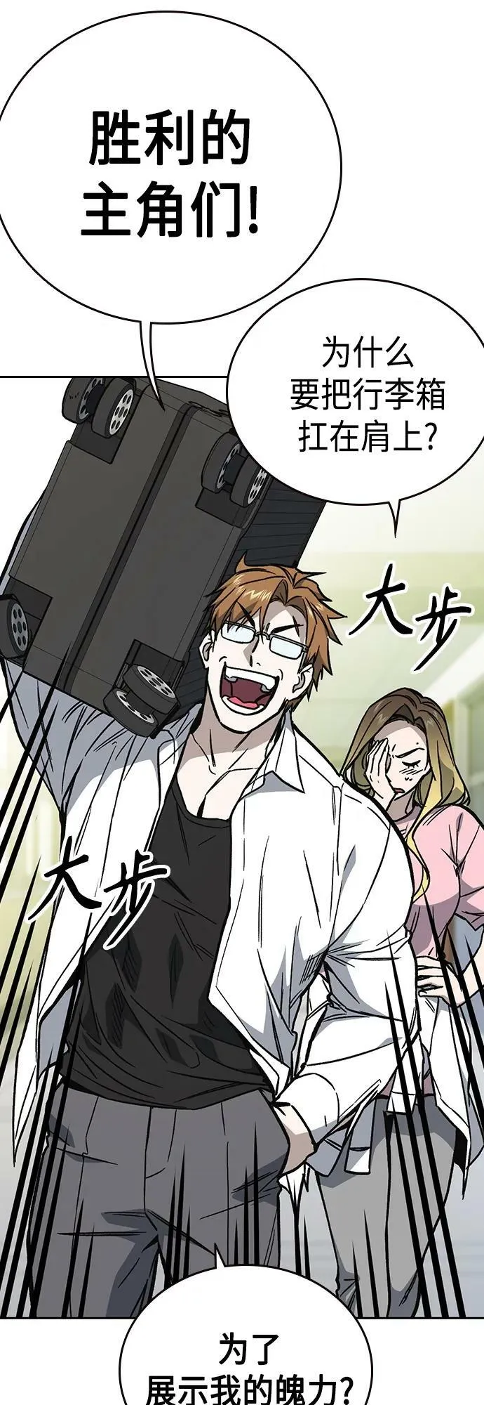 第2季 第78话 第26页