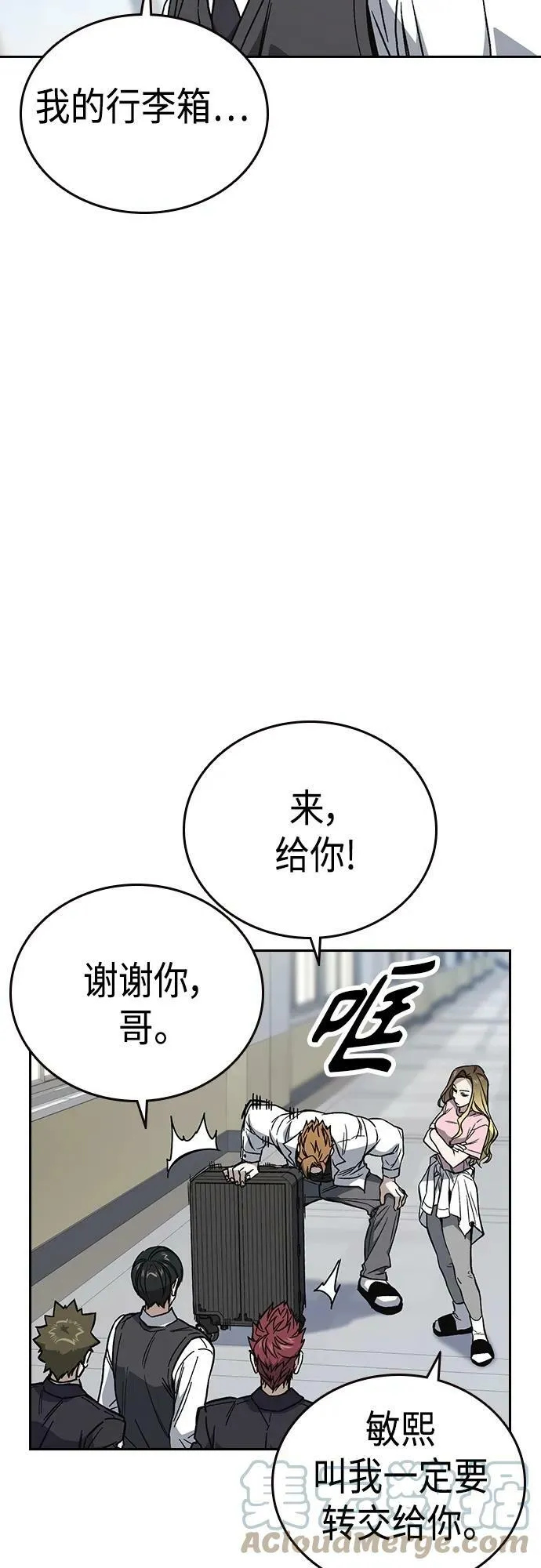 第2季 第78话 第28页