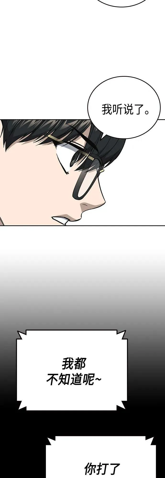 第2季 第78话 第29页