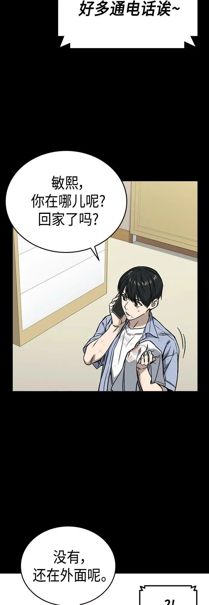 第2季 第78话 第30页