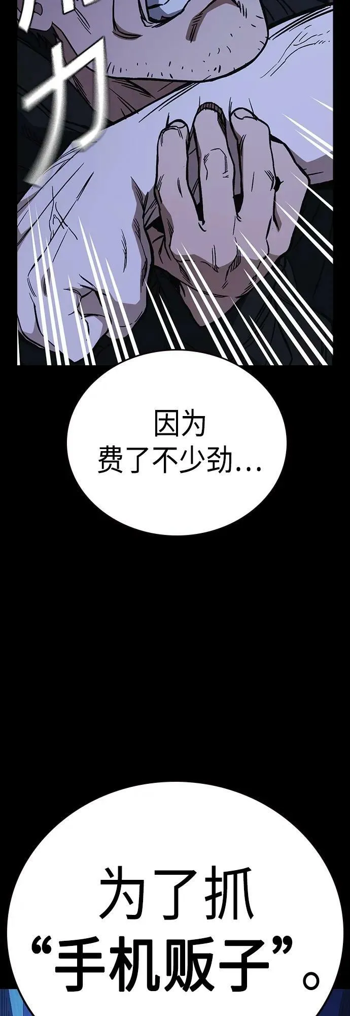 第2季 第78话 第32页