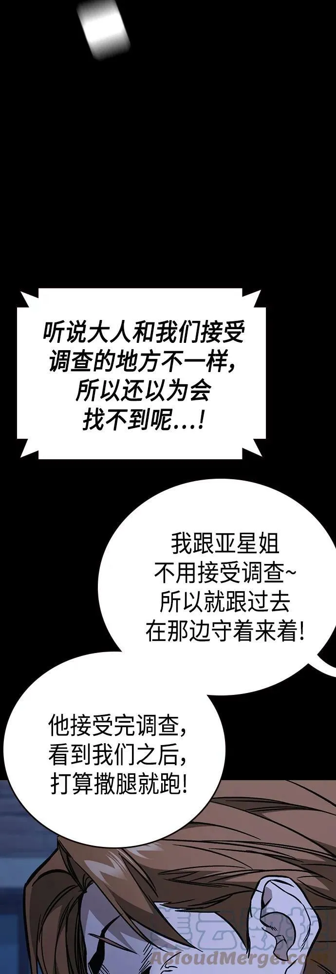 第2季 第78话 第34页