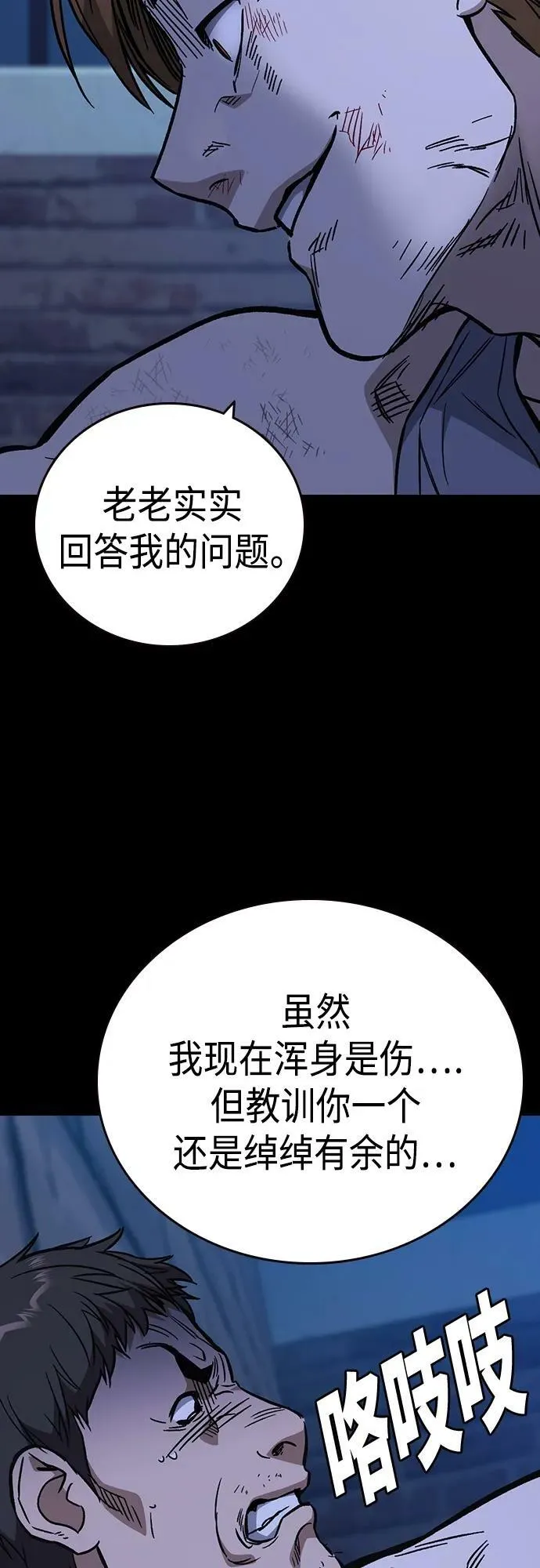 第2季 第78话 第35页