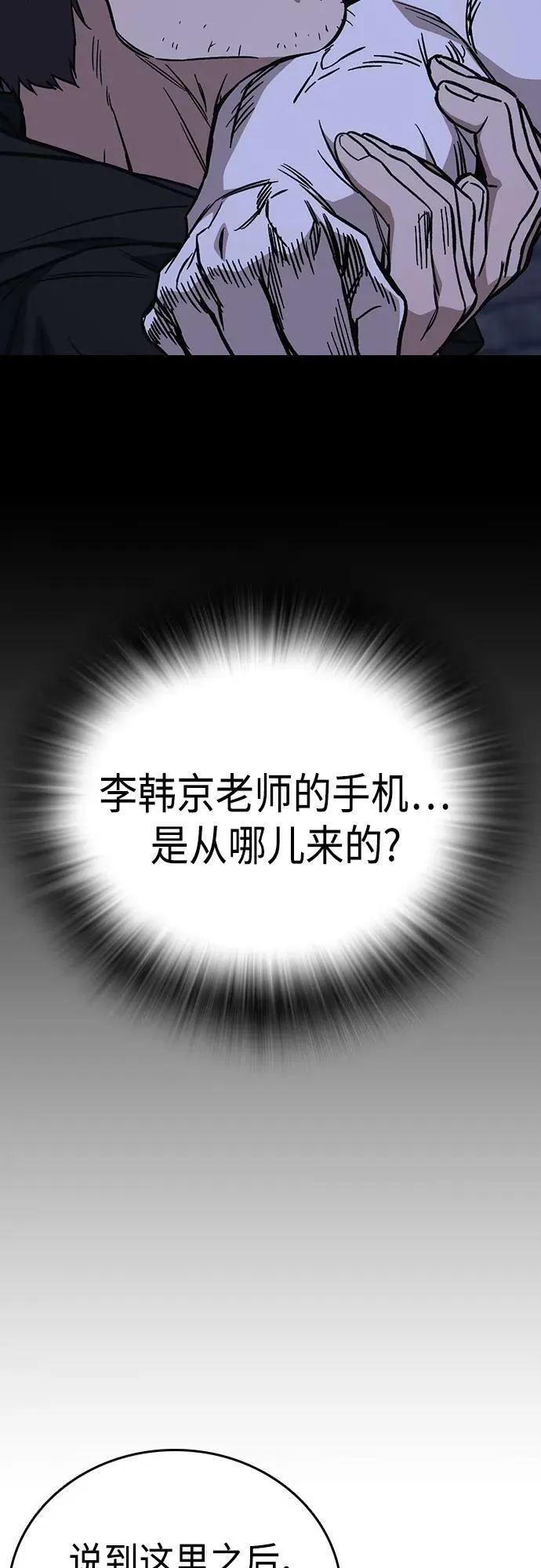 第2季 第78话 第36页