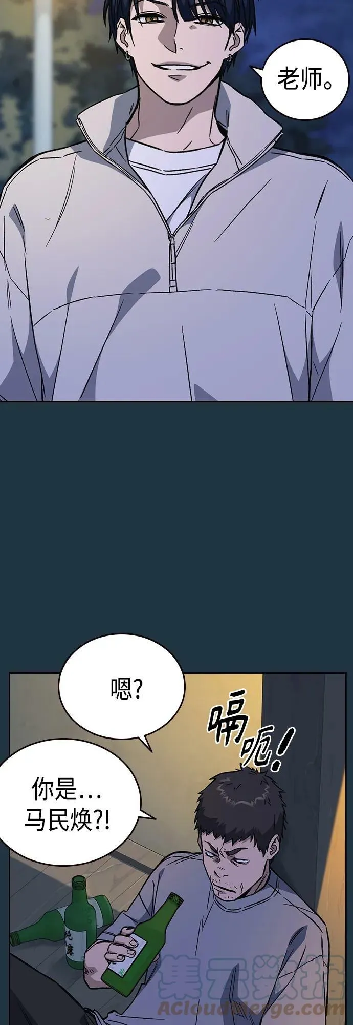 第2季 第78话 第40页