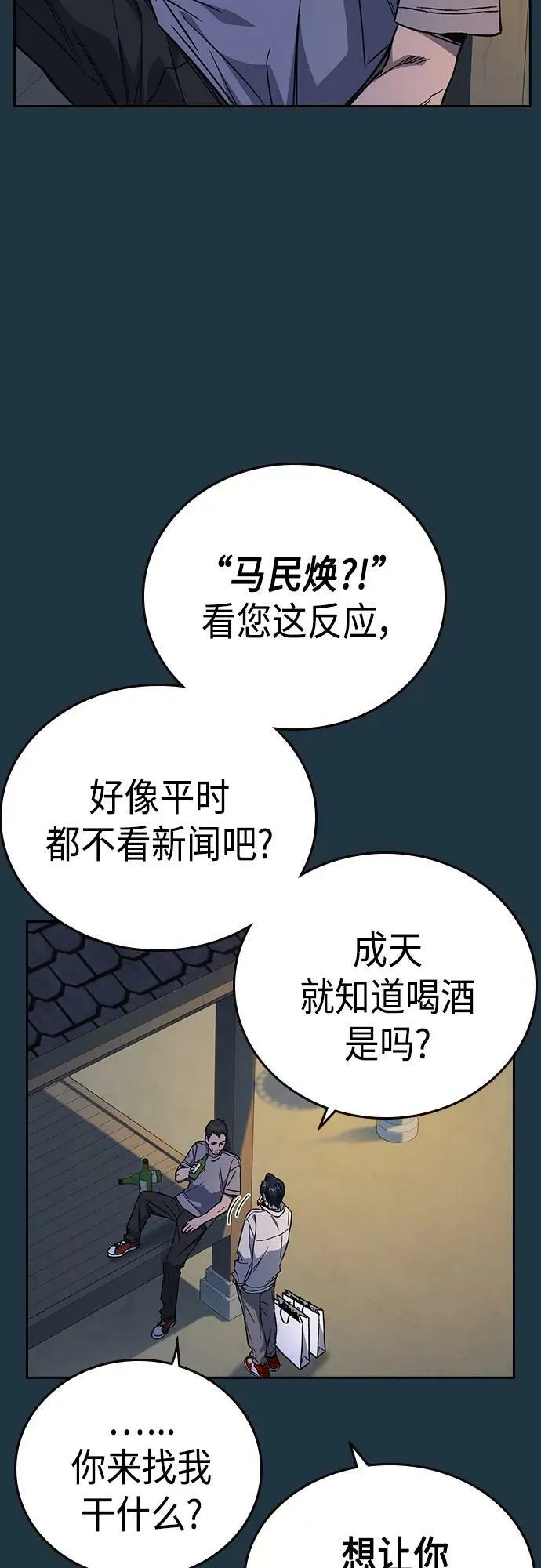 第2季 第78话 第41页