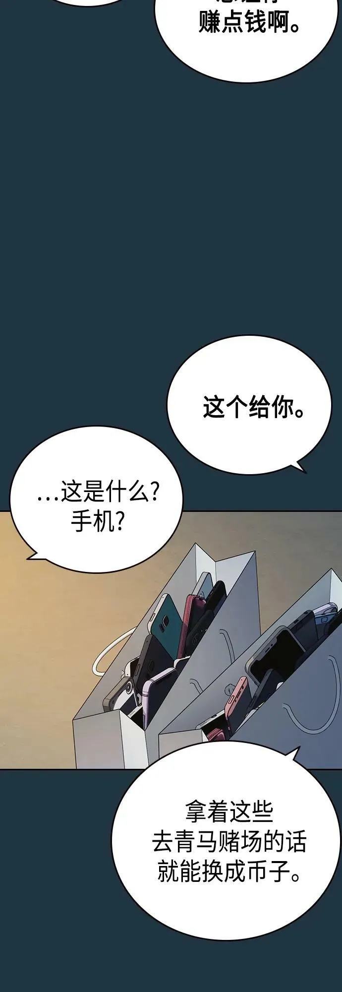 第2季 第78话 第42页
