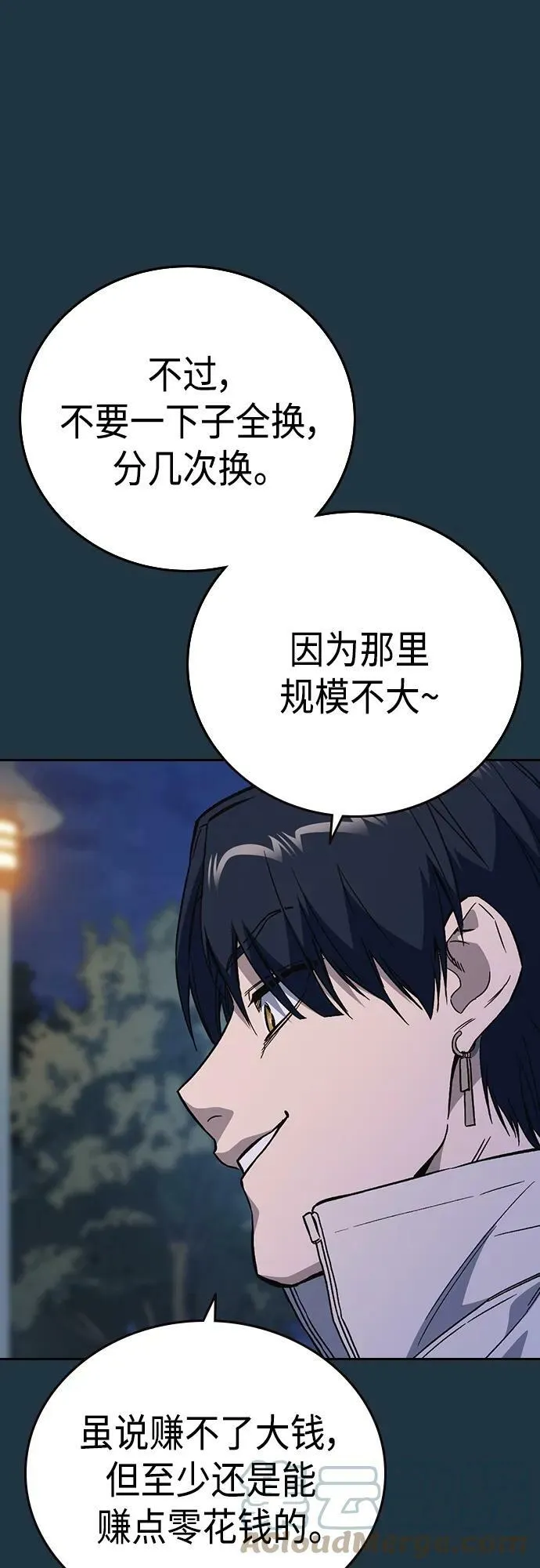第2季 第78话 第43页