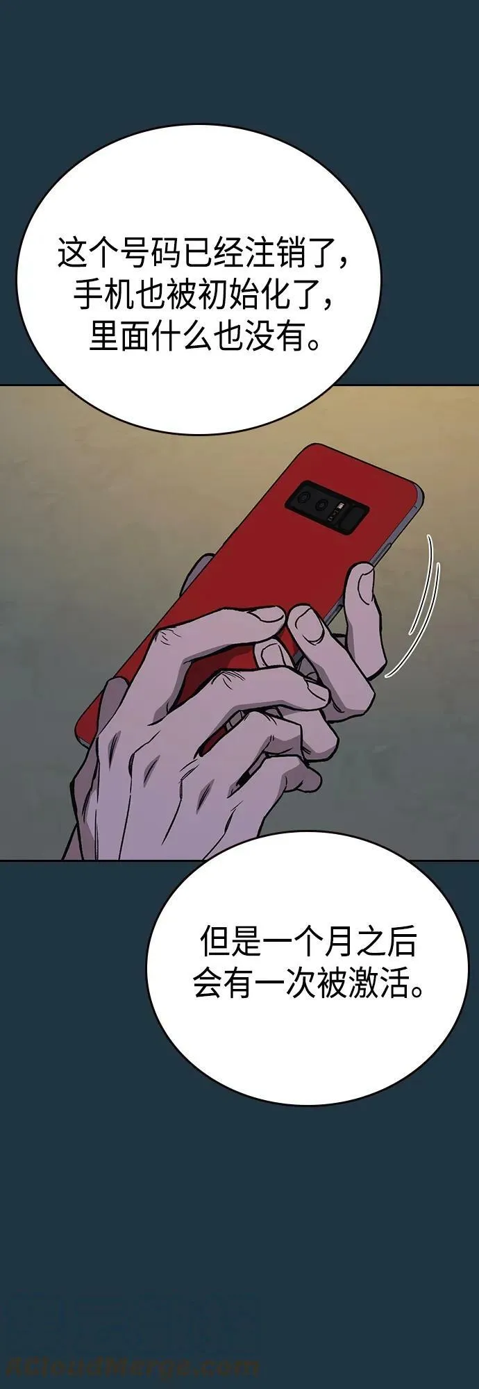 第2季 第78话 第46页