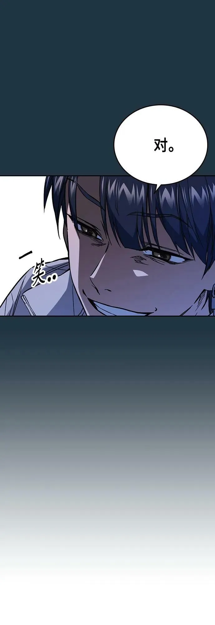 第2季 第78话 第48页