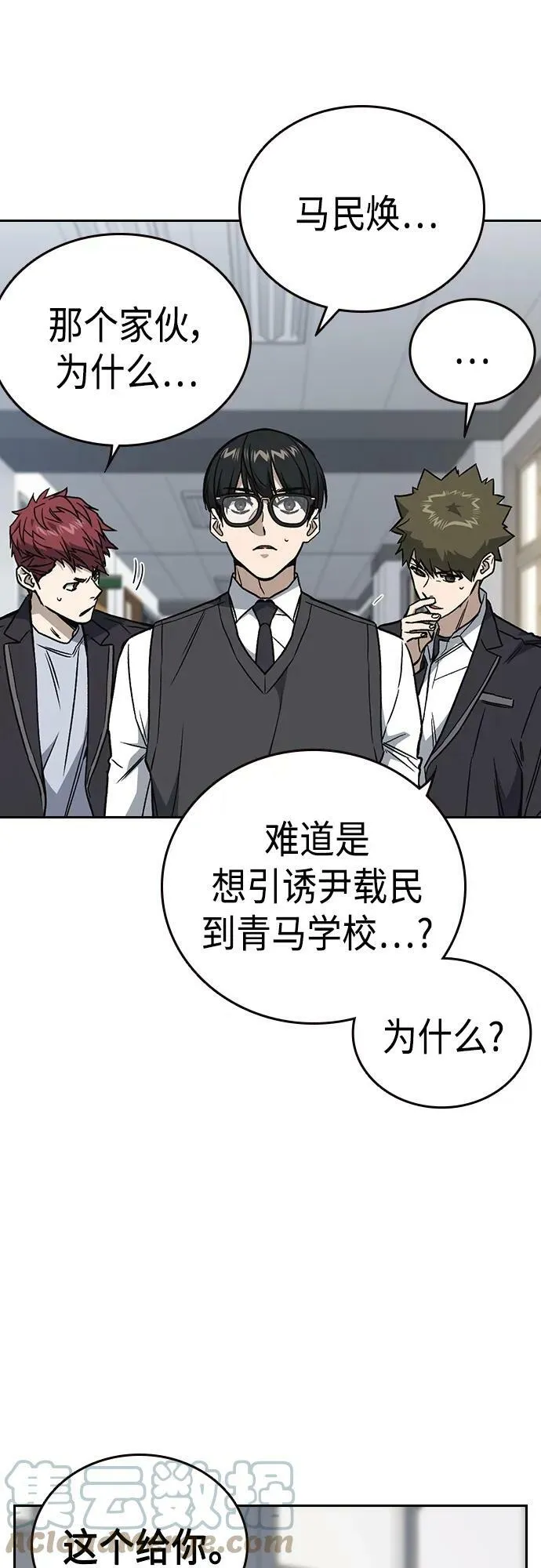 第2季 第78话 第49页