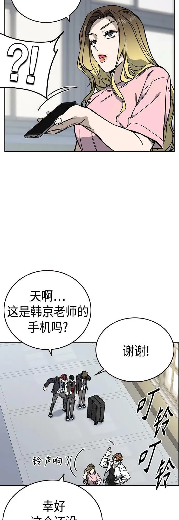 第2季 第78话 第50页