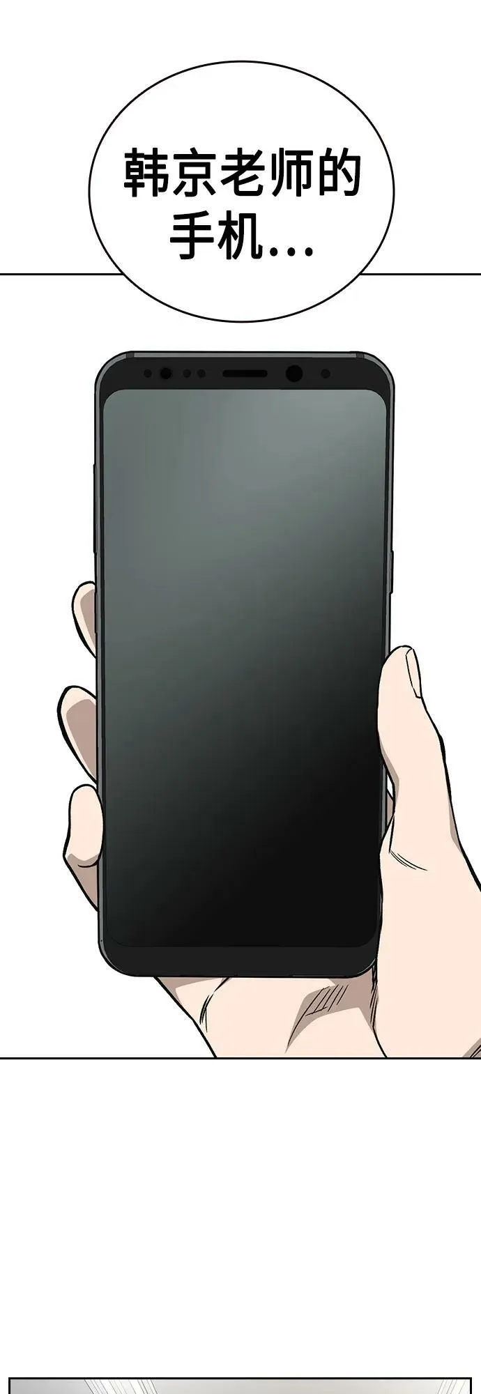第2季 第78话 第53页