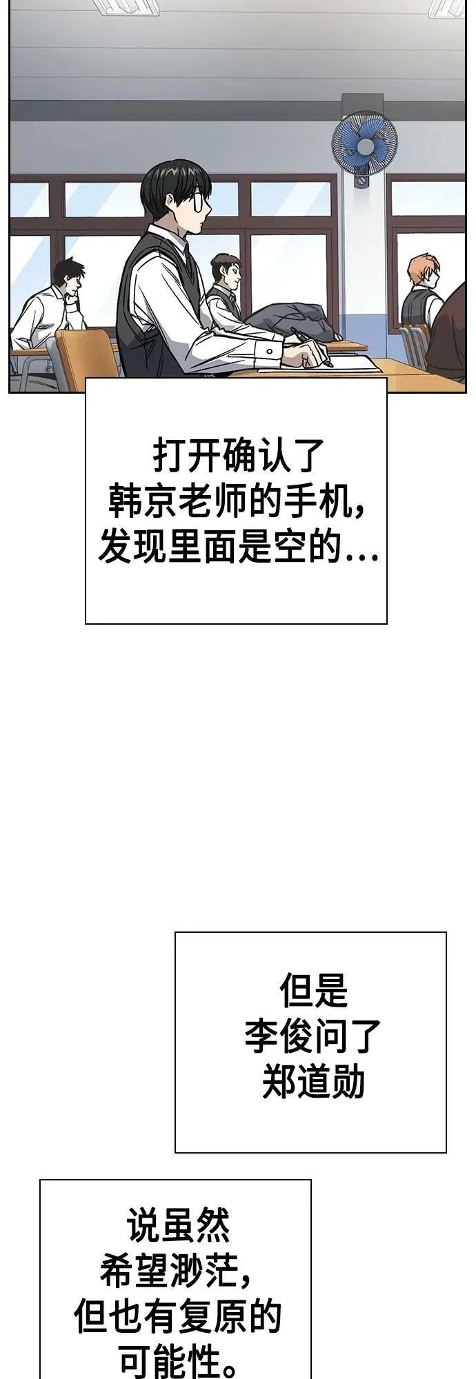 第2季 第78话 第54页