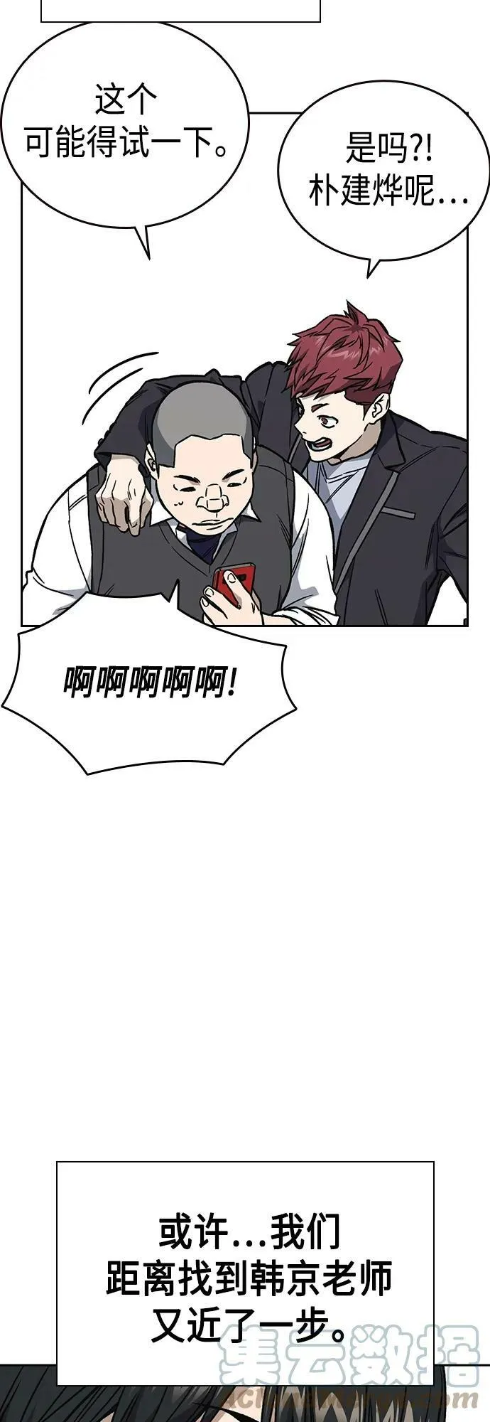 第2季 第78话 第55页